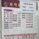 해동반점 | 포항남구]가보고싶었던 중식집, 해동반점 다녀온후기