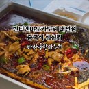 현지네 | 중국 현지 마라생선구이 반티엔야오카오위 대전점 방문 웨이팅 내돈내산 후기