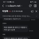 러우전 이팔중동전 불씨는 누가짓폈는가? 원시반본으로가는 얽힌실타래푸는 여정인가? 이미지