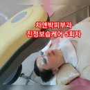 CNP차앤박피부과의원 이미지