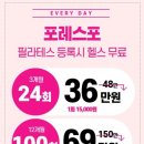 포레스포 이미지