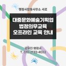 행정사합동사무소 서로 여의도본점 이미지
