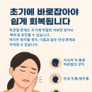 주현욱한의원 이미지