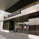 미즈컨테이너 김해신세계 | 김해 신세계백화점 맛집 미즈컨테이너 후기