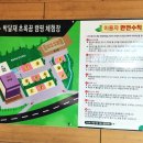 박달재초록꿈캠핑체험장