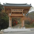 서산여행 세번째 일정 ... 문수사와 개심사 (2007.11.10) 이미지