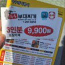 등뼈가 일산점 이미지