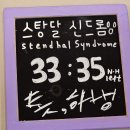 스탕달디자인 | 부평 방탈출 카페 셜록홈즈 부평 2호점 '스탕달 신드롬' 후기!