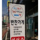 오늘의맘찬 이미지