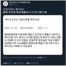 SPC 크리스마스 매출 근황 이미지