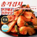 바르미김치 쇼핑하우