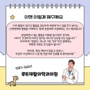 루트재활의학과의원 이미지