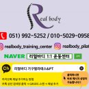 리얼바디기구필라테스&PT 이미지