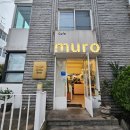 제주시 연동 누웨마루거리 근처 브런치 카페 뮤로 muro 내돈내산