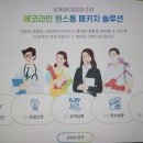 함께클린업협동조합