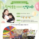 웃는아이이벤트 네이버블로그