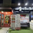 프로스 | 김해맛집 김해스시맛집 송프로스시 다녀온 후기!