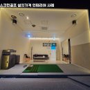 놀이터 스크린 골프 이미지