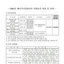ESCO 에너지절약기법 교육참여 홍보 이미지