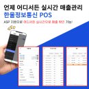 삼성포스정보 | 수원 영통구 한식 맛집 추천!! 옥된장(수원삼성점) 한울포스 네이버커넥트 설치후기