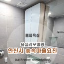 숲속마을 요진아파트 이미지