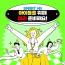 이담교육