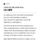 모던컴퍼니