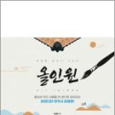라영환 한국사 올인원 ALL IN-ONE,라영환,지식오름 이미지