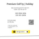 (주)제이홀리데이 이미지