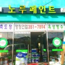 영창건업 이미지