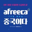 재미있는 초급중국어 이미지