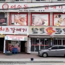 여수동치즈갈매기천호점 | 강동구 천호동 여수동치즈갈매기 마늘갈매기 (천호동고기집 - 여수동치즈갈매기 천호점)