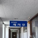 (야간)부동산과 생활법률 | 인천무료법률상담 법무법인 세지원 대표 김성후 변호사 상담 후기