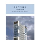 LCT마루공인중개사사무소 이미지