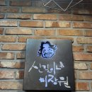 미장원 선 | 동래미용실 사직동미용실 신길이네미장원 애쉬브라운 염색 후기