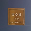 ●초,중수학 방문개인과외합니다~기초가 부족하다거나 학원시간이 맞지 않은 학생은 문의바랍니다~ 이미지