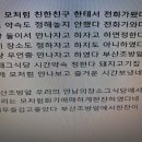 부산조방앞의한잔 이미지