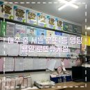 로또1등당첨지역 용인 로또명당 로또휴게실 나도 도전!