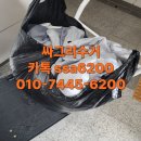 대구헌옷방문수거 싸그리수거 솔직 이용후기