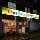 두리가투어주