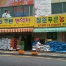 푸른농약사 이미지