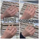 반지카서비스 | 종로예물 아모르주얼리 반지후기