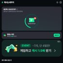캐시는내차지 앱테크 후기｜게임하고 캐시 모아 현금 출금 신청, 추천인 코드 Gkmhua 🎮💰