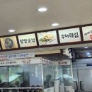 도봉가마솥추어탕