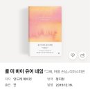 미너매 | 영화 콜 미 바이 유어 네임 줄거리 및 재개봉 3주차 증정 이벤트 CGV 명동씨네라이브러리 h열 관람 후기