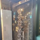 한근숯불닭갈비신봉점 이미지