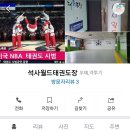 석사서울태권도장 이미지