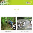 유스토리청소년수련원