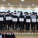 영일고등학교 이미지