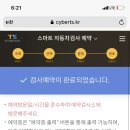 안산자동차검사소 이미지